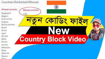 শুধু ইন্ডিয়াকে ব্লক করে সিরিয়াল আপলোড করুন । New Coding File With New Country Block Video। #tvserial