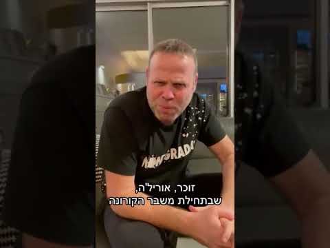 אדיר מילר הייאוש מהקורונה