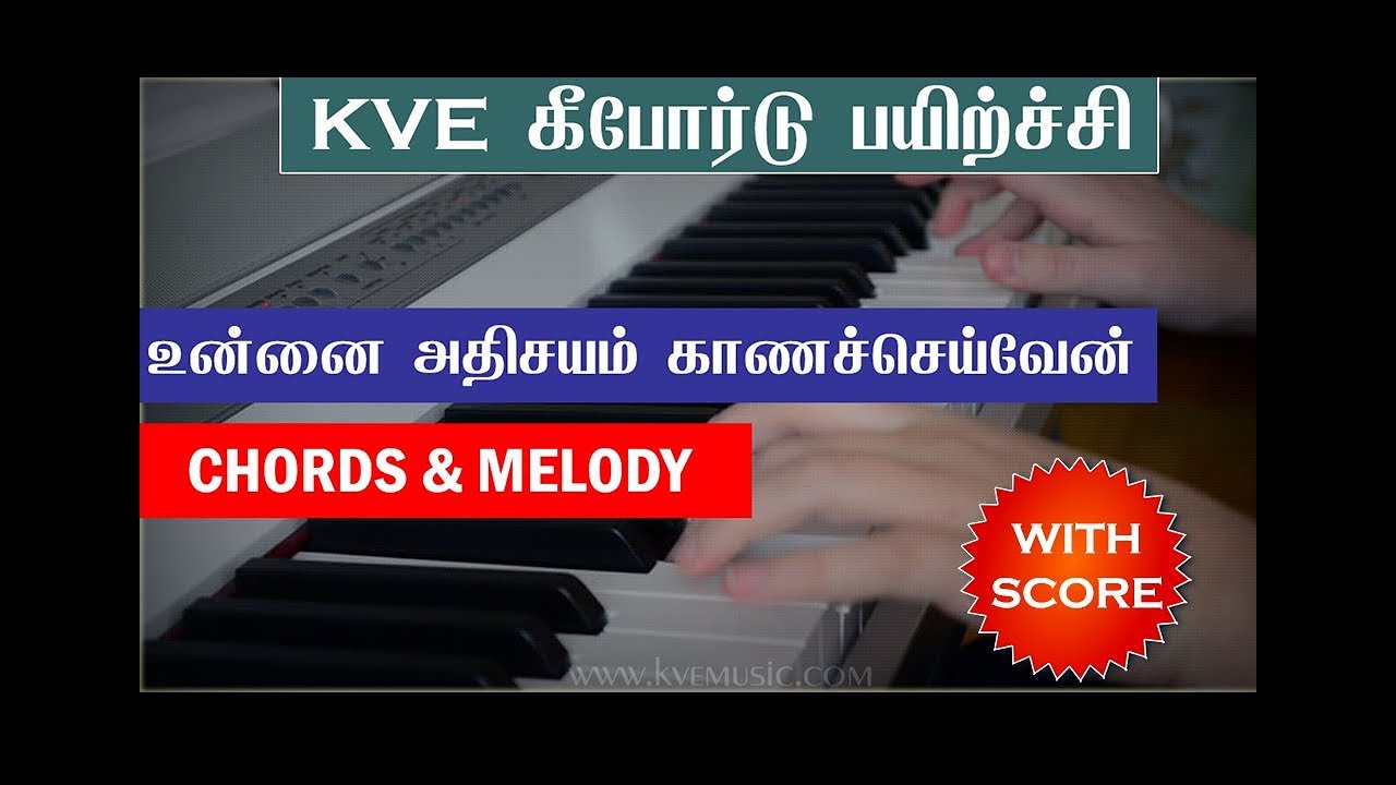 Unnai Adhisayam Kana Music SheetChordsmelody  Tamil Keyboard and Piano Notes  KVE MUSIC