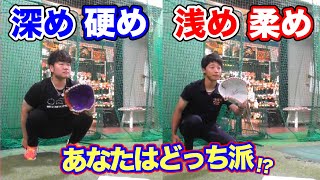 深め・硬め・浅め・柔らかめ…2人はどっちのミットが捕りやすいのか!?