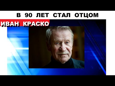 90 ЛЕТНИЙ АКТЁР