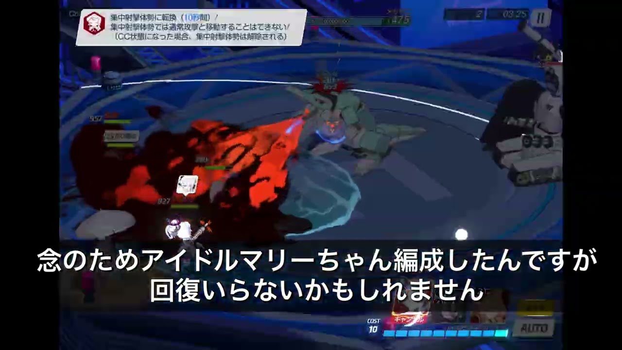 【ブルアカ】4.5周年勢のゲーム開発部のお掃除大作戦！チャレンジ星3ミッションクリア【ブルーアーカイブ】