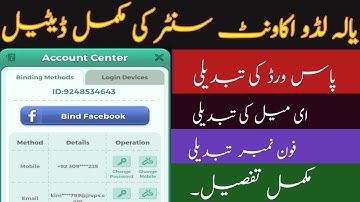Yalla Ludo account center full detail|How to change Gmail account|How to change phone Number|2022