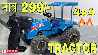 4x4 🔥 TRACTOR | INDAIN TRACTOR | HEAVY TRACTOR 4X4 | @INDIAN_TOY_HUB