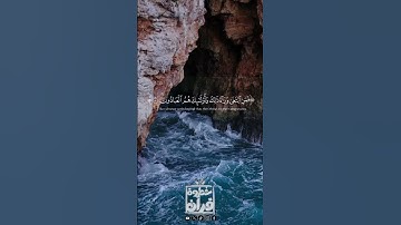 ماتيسر من سورة المؤمنون بصوت القارئ مختار الحاج #قران #quran