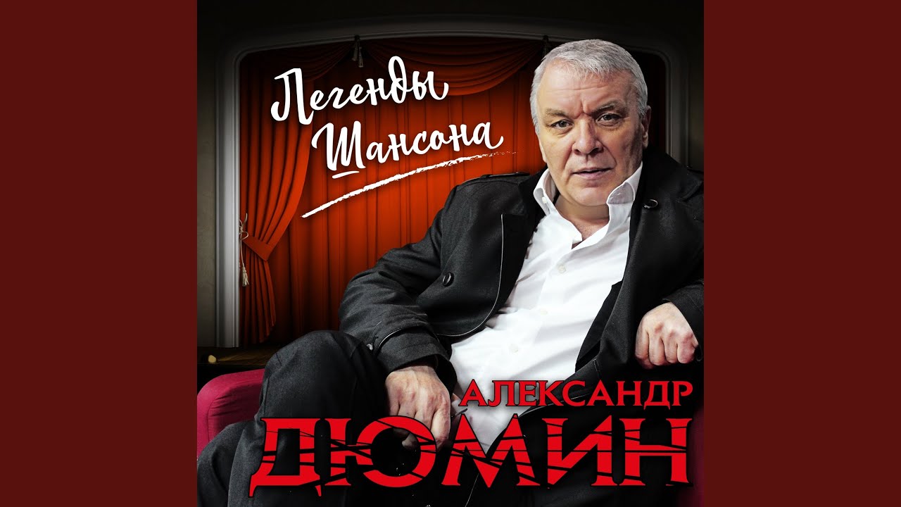 Смотреть Новые Музыкальные Видеоклипы Дюмина 2022 Года Смотреть Новые Музыкальные Видеоклипы Дюмина 2022 Года