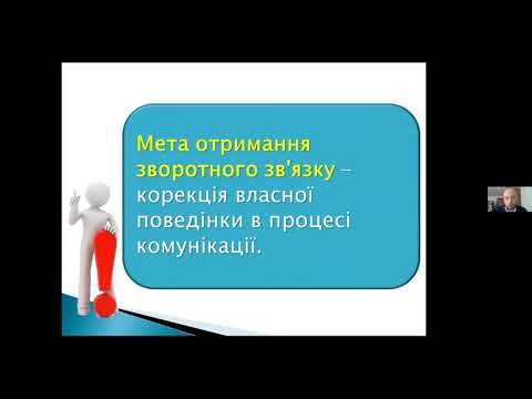Онлайн-семінар на тему: Прийоми зворотного зв&rsquo;язку «тренер – спортсмен» та «спортсмен – тренер».