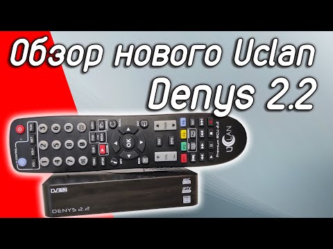 Обзор нового спутниковый приёмника Uclan Denys 2.2 с порталами, IPTV и кинотеатрами.