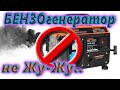 НЕ РАБОТА Генератора PATRIOT Max Power SRGE 950