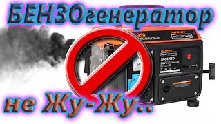 НЕ РАБОТА Генератора PATRIOT Max Power SRGE 950