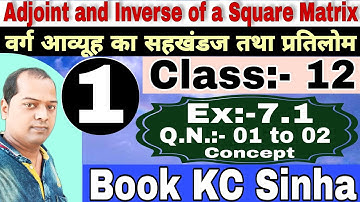 Adjoint and Inverse of a Square Matrix वर्ग आव्यूह का सहखंडज तथा प्रतिलोम Class 12 Ex 7.1 Part :-01