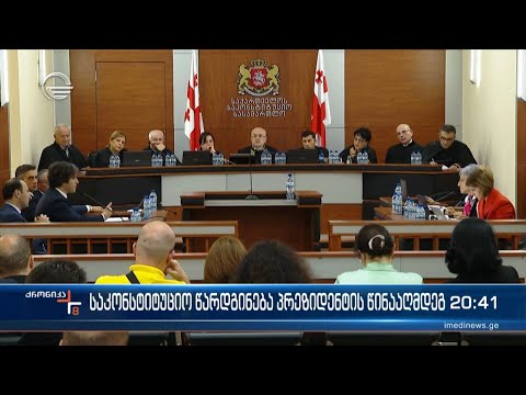 ქრონიკა 20:00 საათზე - 5 ოქტომბერი, 2023 წელი