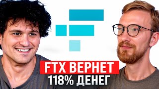 FTX всем всё заплатит / Верховный суд против Тинькофф / Преемник Баффета