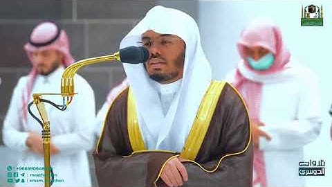 بالبيات القديم الرائع يتلو الغرّيد د. ياسر الدوسري فواتح سورة يونس في فجرية بديعة | 15-6-1444هـ