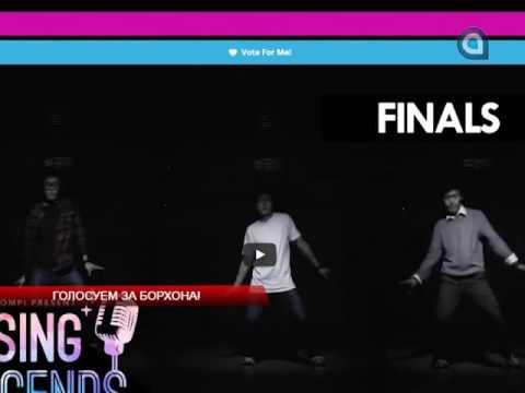 Голосуем за Борхона!