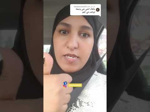 علاج ليزافت قروح الفم