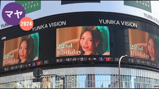 niziu マヤ誕生日 ニジュー happy maya day 勝村摩耶 niziu maya まや niziu reaction  니쥬 일본  jyp ユニカビジョン niziu japan