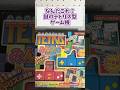 テトリスが遊べる謎のテトリス型ゲーム機 #ジャンク品 #レトロゲーム #テトリス