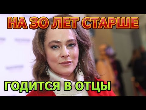 ЕМУ 57, А ЕЙ 37 ЛЕТ! Вот кто любимый муж Аглаи Тарасовой