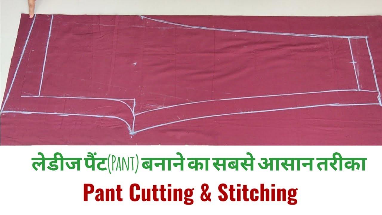 ladies pant trouser cutting and stitching ladies pant cutting silai  ladies pant banane ka tarika  YouTube