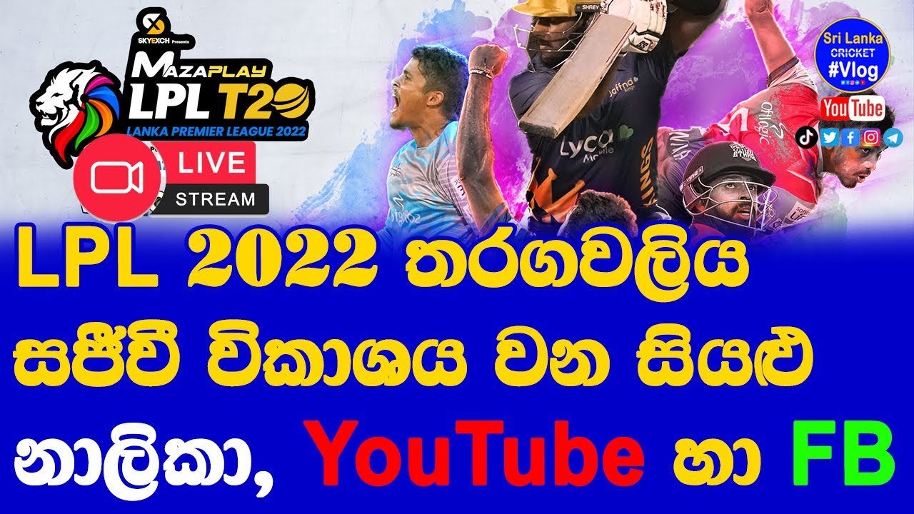 Lanka Premier League 2022 Live Streaming Details LPL 2022 Live Streaming Details