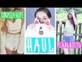 Разоблачаем китайца ч.2 / HAUL Dresslink / Конкурс / Ожидание и Реальность / Unboxing 🐞 Afinka