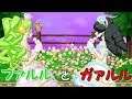 ファルルとガァルルでボーカルドールペアライブ!【プリパラプレイ動画】
