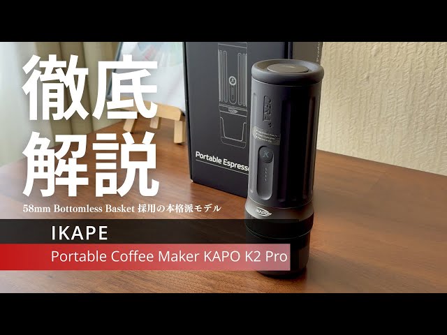 A thorough explanation of the IKAPE Portable Coffee Maker KAPO K2
