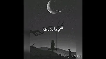 حالات واتس اب قلبي ولحزن رفقة حسام جنيد حالات حزن 