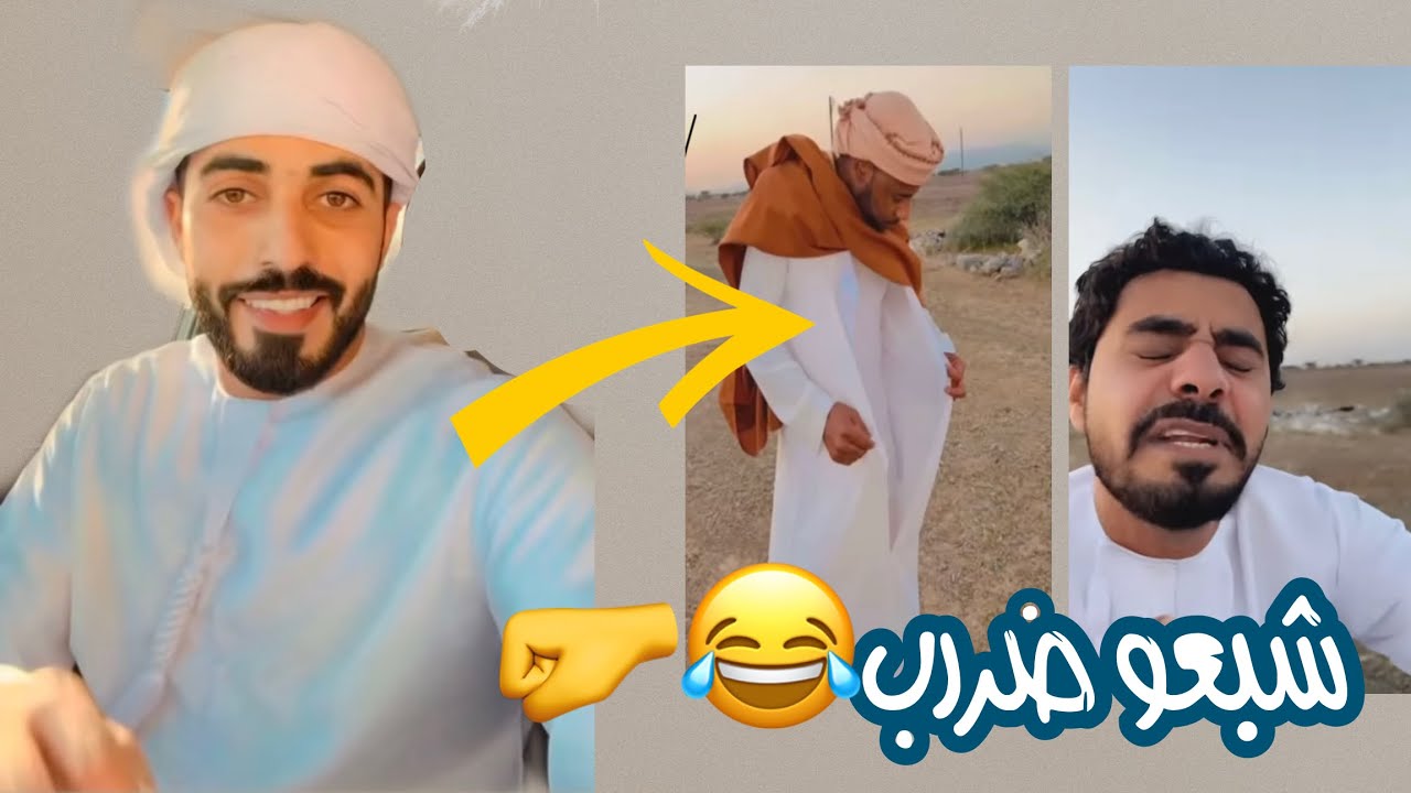 مقلب فهد ف شباب لقروب 😂🤣#فهد_المزروعي #ابو_راشد #المبجل #ابو_سيف