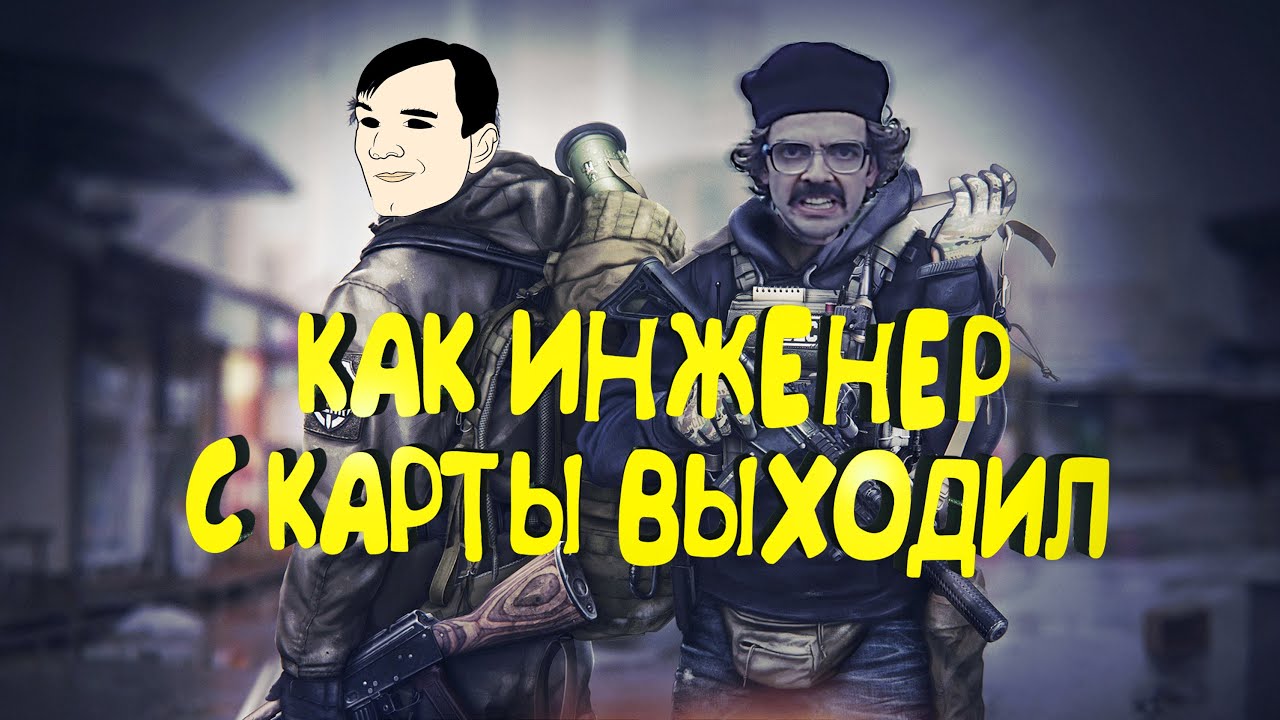 Тарков где найти фар