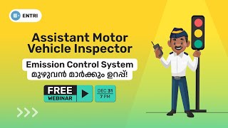 Assistant Motor Vehicle Inspector Emission Control System മുഴുവൻ മാർക്കുംഉറപ്പ് 