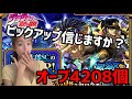 【モンスト】ジョジョの奇妙な冒険コラボガチャ！承太郎ピックアップ！！【モンスターストライク】