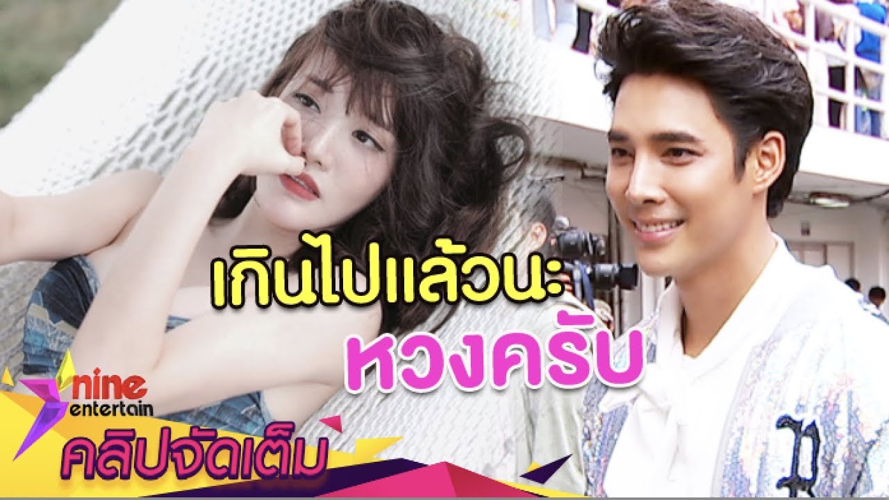 เกินไปแล้วนะ! “เด่นคุณ” หวงหนัก "แกรนด์" ชอบแต่งเซ็กซี่ (คลิปจัดเต็ม)
