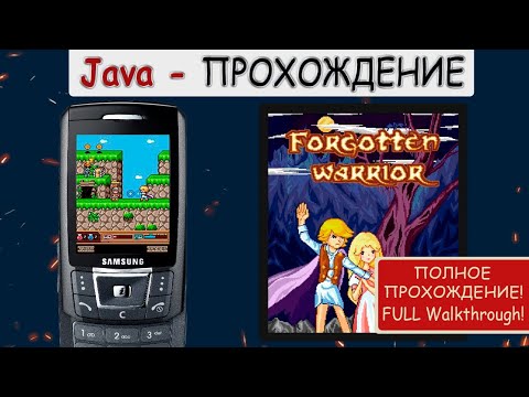 Forgotten Warrior (Full Walkthrough! / Полное прохождение!) | Java-прохождение