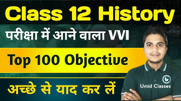 History Class 12 vvi 100 Objective Question | 12th History Most Important Objective Questions 2026