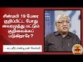 New video by Thanthi TV on YouTube