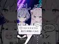 【77日目】双子で再現!コンココンコンココンコンコン #轟はじめ #hololive #vtuber #新人vtuber #vtuber準備中 #shorts
