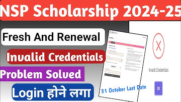 NSP Invalid Credentials 2024-25 | Invalid Credentials Problem Solved | Fresh And Renewal Login