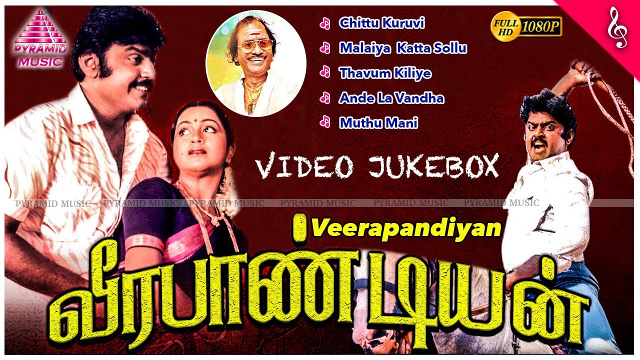 Veerapandiyan Full Movie Songs  Vijayakanth  Raadhika  ShankarGanesh  