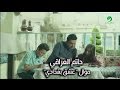 Hatem Al Iraqi ... Iesheg Baghdady - Video Clip | حاتم العراقي ... موال عشق بغدادي - فيديو كليب