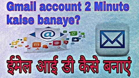 How to create Gmail account-(mobile se imail I'd kaise banaye)