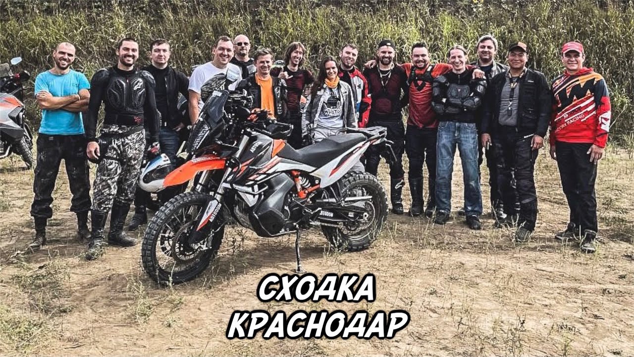Авто сходки краснодар
