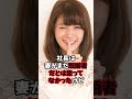 判決：不貞行為と離婚と破綻 #Shorts