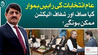 Will elections be paved, will clean and transparent elections be possible?| Aaj Exclusive | Aaj News
