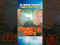 黃仁勳用「鈔能力」快速通關嗑玉米!　眼神發光狂讚嘆:五告齁甲｜TVBS新聞@TVBSNEWS01