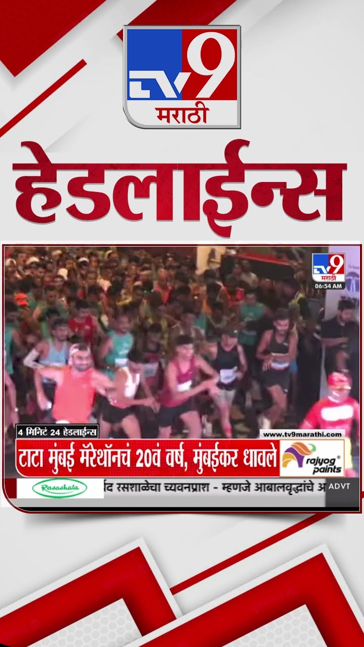 Tv9 Marathi News Top Headline Today 19 January 2025 4 Minutes 24 Headline Maharashtra Politics