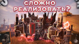 Оружие не для Всех • Как играется ВЕРЕСК в КВ и Рандоме? • Кроссаут/Crossout