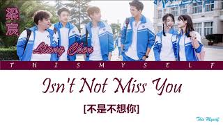 Liang Chen (梁宸) - Isn't Not Miss You (不是不想你) [A Little Love Song (我的盖世英雄) OST]