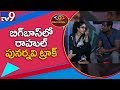 Rahul, Punarnavi Bhupalam love track in 'Bigg Boss 3'?
